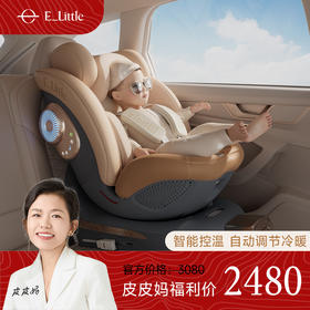 【皮妈甄选】逸乐途S8鲸智能通风儿童宝宝安全座椅汽车载360旋转0-7岁婴儿ADAC