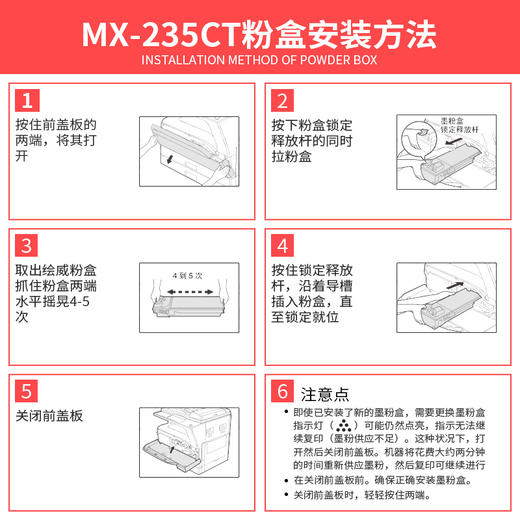 绘威MX-235CT大容量粉盒 适用夏普SHARP AR-1808S 2008 2008D 2008L 2308/D 2328 2035复印机碳粉MX-236墨粉硒鼓 商品图1