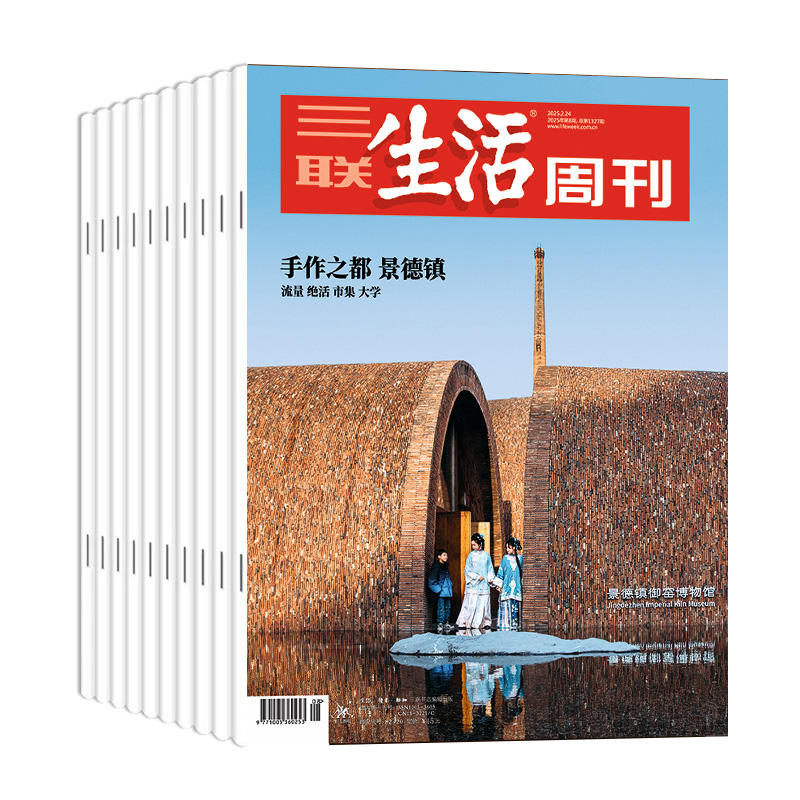 【周寄订阅】《三联生活周刊》（2025.3月-2026.2月）年刊 赠考古中国