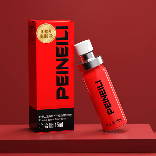 PEINEILI倍爱力外用植物延时喷剂 激战版 倍耐力男用延时喷雾印度神油早泄 持久不射 商品图0