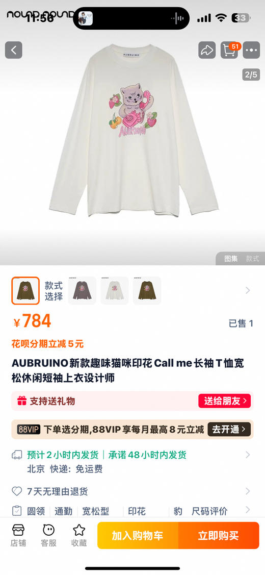 【2月21日 上午12:30 秒杀】莫代尔T恤 设计师品牌 围绕“Call me”而诞生的猫咪印花图案趣味长袖T 商品图2