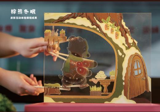 24节气主题-棕熊皮影 商品图0