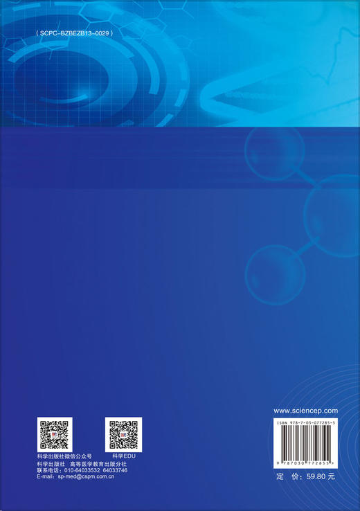 临床药学综合实验 商品图1