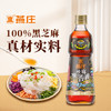 燕庄 香油450ml【一级】头道初榨纯黑芝麻油 凉拌火锅油碟调味 /粮油调味 /调味品 /调味油 商品缩略图2