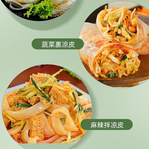 【分仓直发包邮】少扬高村绿豆粉皮礼盒1kg（内配：2A粉皮） 商品图2