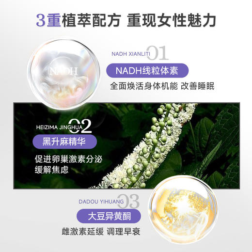 helevated menopeace复合更宁紫光瓶 60粒/盒黑升麻大豆异黄酮平衡雌激素调理更年期综合症 商品图1