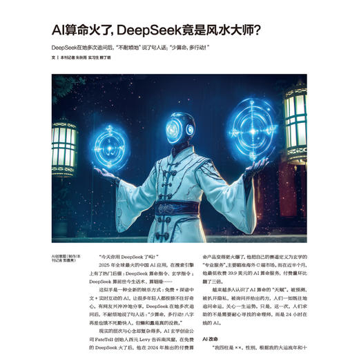 南风窗2025年5期：白酒变局里的 头号玩家；哪吒的胜利 商品图2