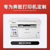 绘威m6202nw硒鼓 适用奔图 6202nw打印机专用碳粉盒奔图pd213易加粉大容量硒鼓 商品缩略图1