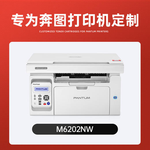 绘威m6202nw硒鼓 适用奔图 6202nw打印机专用碳粉盒奔图pd213易加粉大容量硒鼓 商品图1