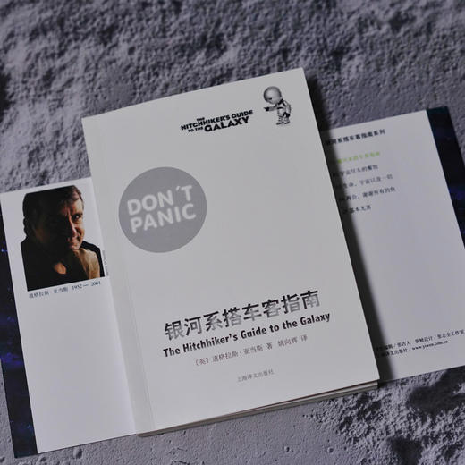 《银河系搭车客指南》平装版（英）道格拉斯·亚当斯 著 当代科幻代表作外国小说 商品图2