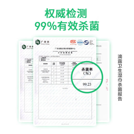 滴露滴露Dettol卫生湿巾50片 消毒湿巾*2 商品图2