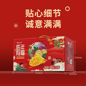 依能芒果百香果混合果汁饮料 节日送礼礼盒350ml*15瓶 聚会整箱装