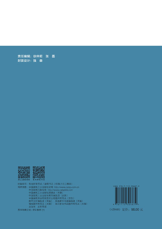 建设工程司法鉴定裁判规则50讲 商品图1