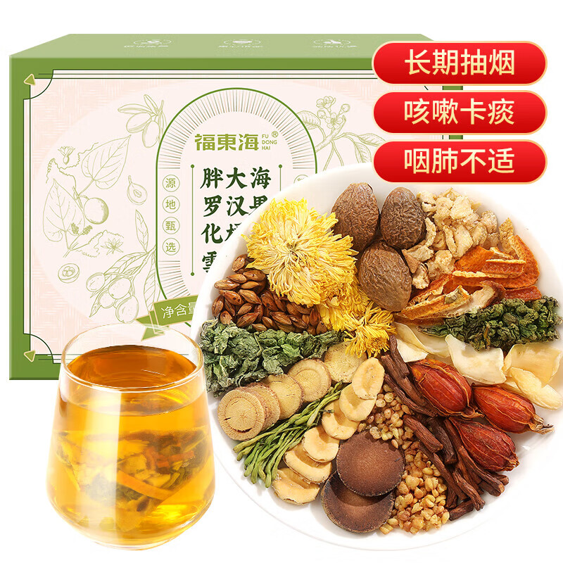 福东海 胖大海罗汉果化橘红雪梨茶200克【一整颗胖大海】吸烟清润凉喉 【咽喉好伴侣】胖大海罗汉果茶