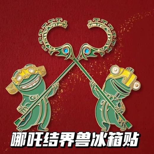 爆款结界兽冰箱贴装饰收藏礼品结界兽亚克力冰箱贴哪吒周边 商品图2