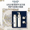 Cemoy 水乳套盒 商品缩略图0