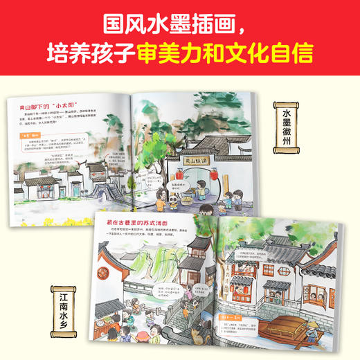 越贪吃越博学，4册 商品图5