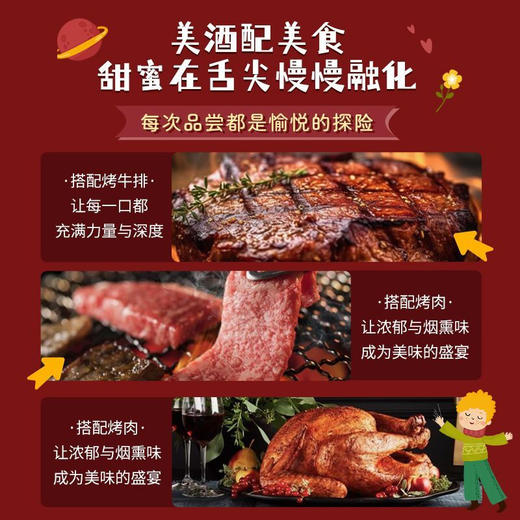 【源自法国 滴滴醇正】菲特瓦·法国奇遇甜红葡萄酒微醺晚安12%vol 商品图2