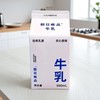 唯品牛乳 500ml/盒 商品缩略图0