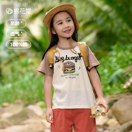 【7A抗菌纯棉】棉花堂2025年夏款活力撞色透气短袖T恤童装F251118 商品图1