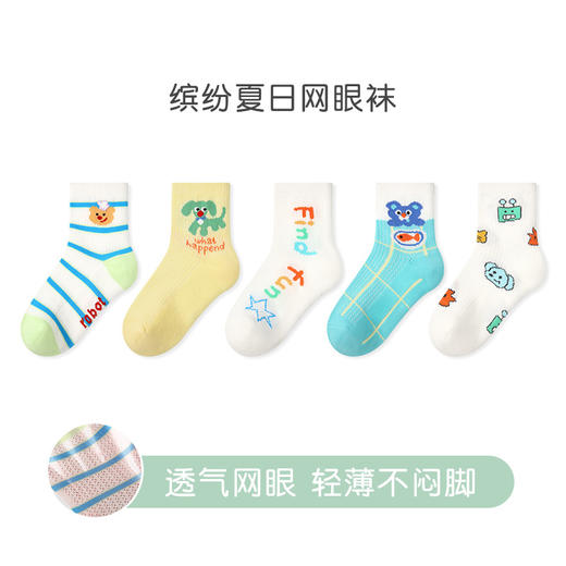 立体卡通动物网眼袜5双装 商品图6