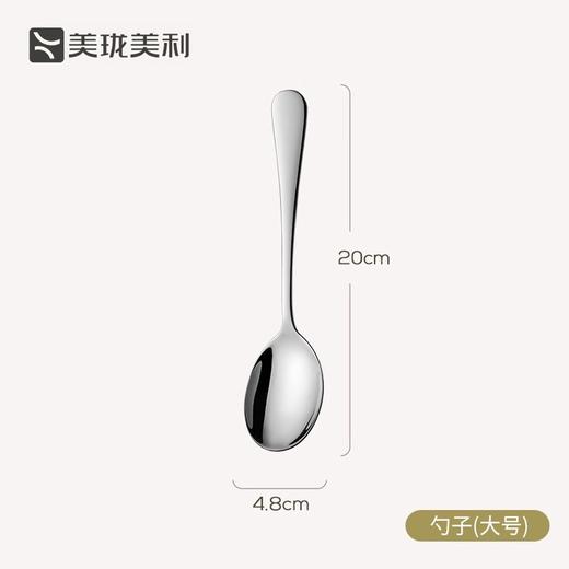美珑美利kitchenlite304不锈钢分餐勺吃饭勺汤匙调羹长柄勺 商品图3