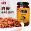 230g仲景劲道牛肉酱（五香） 商品缩略图0