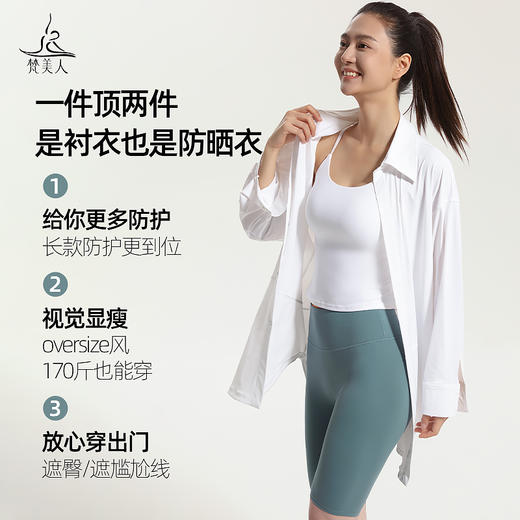 梵美人 F2159 瑜伽外套 新防晒面料 商品图1