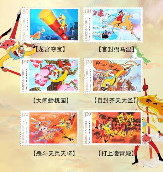 《哪吒》主题邮票珍藏册+《中国经典动画邮折含36枚邮票》丨 中国邮政发行，哪吒+西游+封神珍邮，一次性收齐！【72小时发货】 商品图9