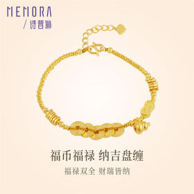足金五帝币手链 五帝钱葫芦财源滚滚黄金钱币手链【按克计价黄金1】MEMORA诗普琳GB301401