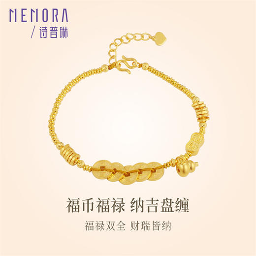 足金五帝币手链 五帝钱葫芦财源滚滚黄金钱币手链【按克计价黄金1】MEMORA诗普琳GB301401 商品图0