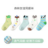 立体卡通动物网眼袜5双装 商品缩略图0