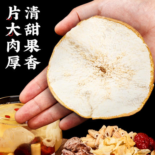 忆江南小吊梨汤茶110g儿童材料包半成品老北京甜汤糖水养生壶炖煮包 商品图4