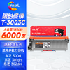 绘威适用东芝300D粉盒T-3003C打印机墨粉盒Toshiba 301DN硒鼓DP3003碳粉盒302DNF 墨盒碳粉 墨粉鼓架 商品缩略图0