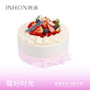 莓好时光生日蛋糕 商品缩略图0