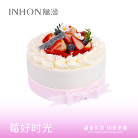 莓好时光生日蛋糕