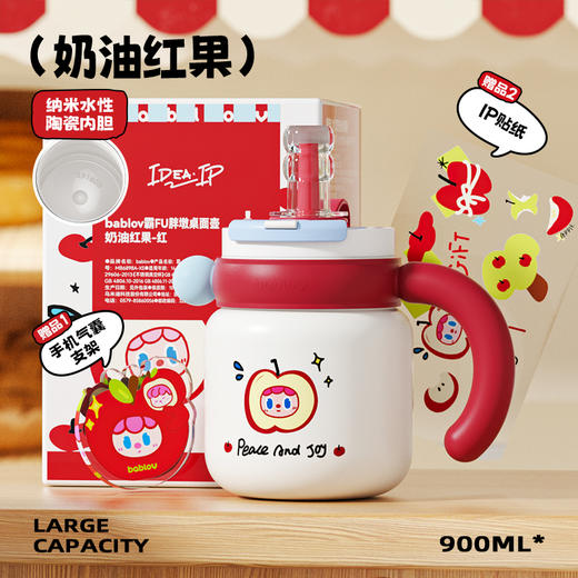 [屁侠推荐]bablov花伴森 胖嘟桌面壶 陶瓷内胆/不锈钢内胆水杯  大容量保温杯 900ml 商品图0
