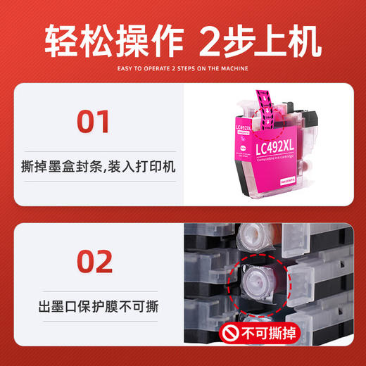 绘威适用兄弟MFC-J2340DW墨盒 Brother J2340DW彩色喷墨打印机墨盒【四色套装/7500页】 商品图2