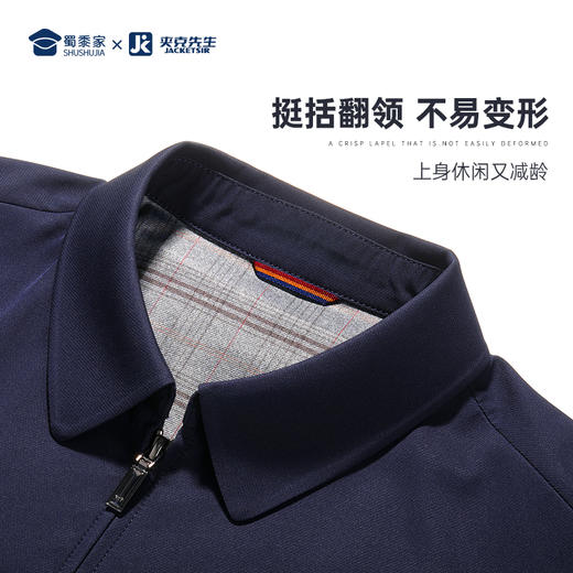 【翻领行政夹克】商务通勤翻领夹克 透气弹力休闲上衣外套J301 商品图4