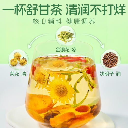 忆江南金银花菊花枸杞决明子茶120g菊花茶枸杞茶恢复熬夜肝火旺 商品图2