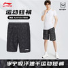 2025款李宁羽毛球服短裤 AAPV046 AAPV047短裤春夏新款全英赛吸汗透气速干比赛服男子短裤 商品缩略图0