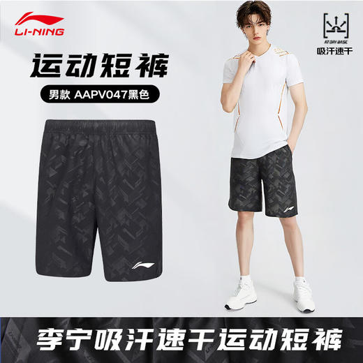 2025款李宁羽毛球服短裤 AAPV046 AAPV047短裤春夏新款全英赛吸汗透气速干比赛服男子短裤 商品图0