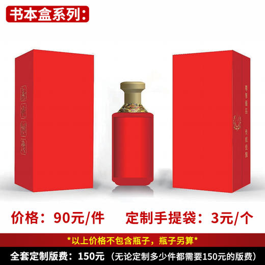 【书本盒系列】个性定制 1件500ml*6瓶 商品图0