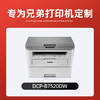 绘威DCP-B7520DW粉盒适用兄弟B7520DW打印机专用粉盒 硒鼓墨盒墨粉 商品缩略图1