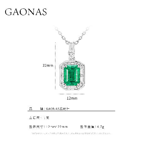 GAONAS 培育祖母绿【矿工的眼泪】经典方形贵气百搭绿色项链10153DG 商品图5