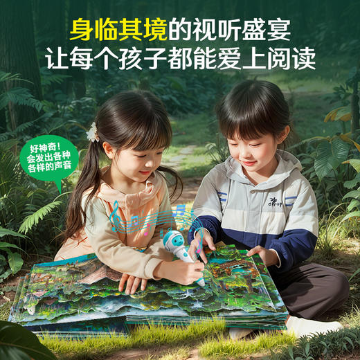 【青葫芦】走进亚马孙科普立体书 儿童3d立体书百科全书 商品图2