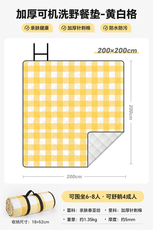 【户外绒布野餐垫】一体式绑带设计加厚野餐布 便携防水露营垫子 防水草坪野炊地垫  商品图6