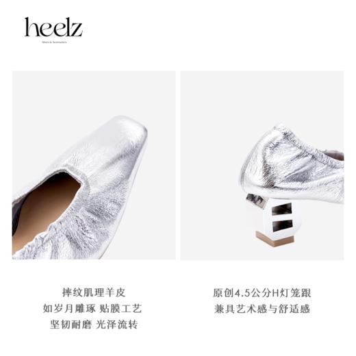 heelz设计师手工鞋履 ｜H灯笼跟金属羊皮芭蕾奶奶鞋 4.5公分 商品图3