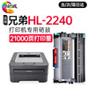 绘威 适用兄弟2240硒鼓brother HL-2240打印机粉盒2240D硒鼓架大容量硒鼓套装【鼓架粉盒】上机即用 商品缩略图0