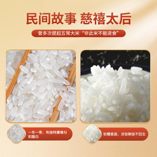 邻家饭香 一级.二级五常大米 5kg.2.5kg/袋  黑土地种植 一年一季 真空双层包装 商品图2
